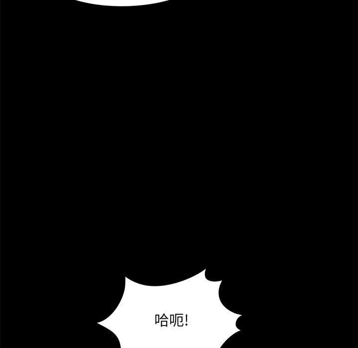 爱玩游戏的女人们 - 第11话 - page 120
