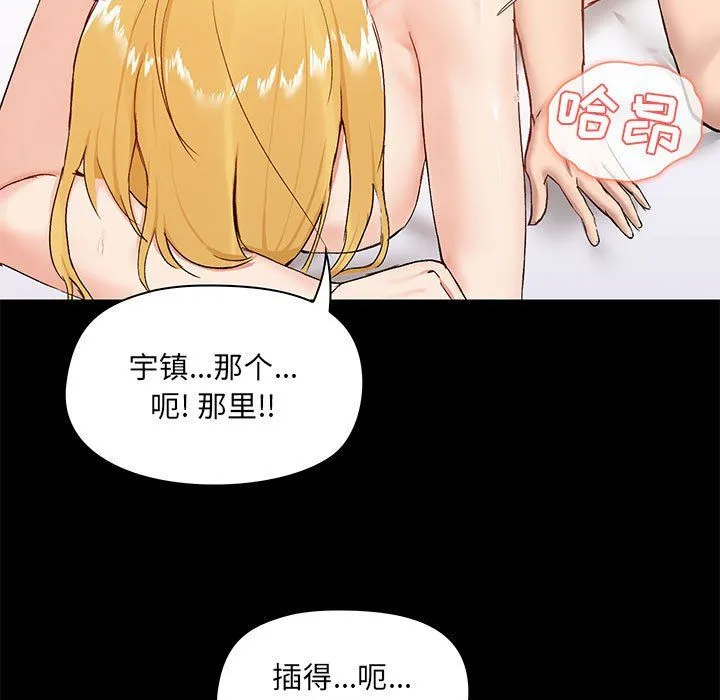 爱玩游戏的女人们 - 第11话 - page 122
