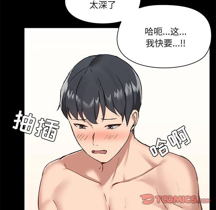 爱玩游戏的女人们 - 第11话 - page 123