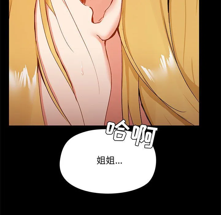 爱玩游戏的女人们 - 第11话 - page 133