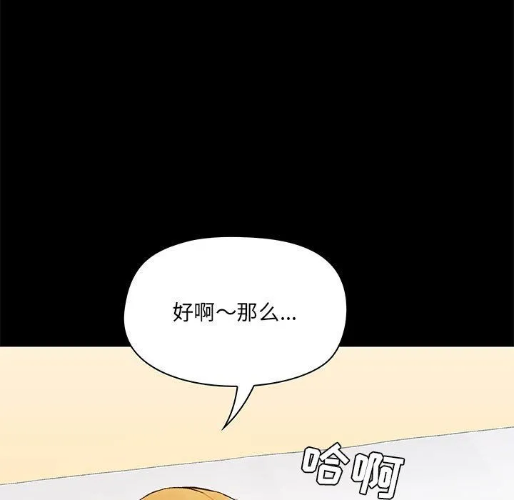 爱玩游戏的女人们 - 第11话 - page 137