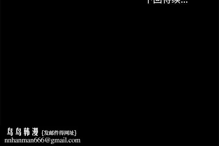 爱玩游戏的女人们 - 第11话 - page 141