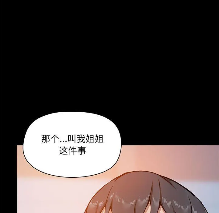 爱玩游戏的女人们 - 第25话 - page 11