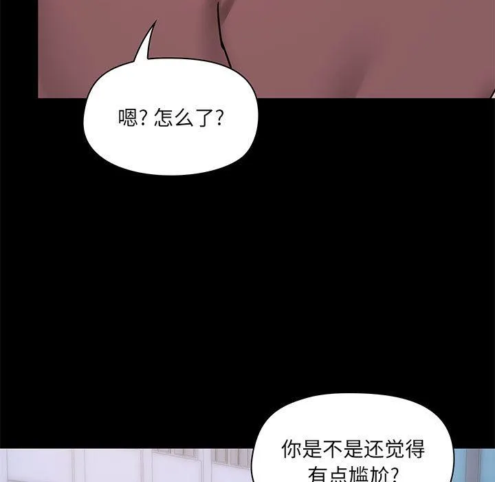 爱玩游戏的女人们 - 第25话 - page 13