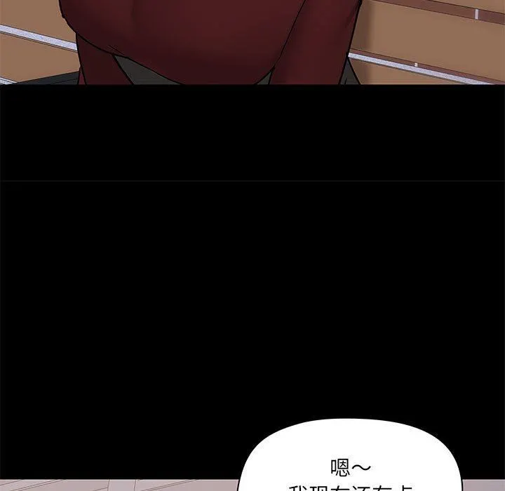爱玩游戏的女人们 - 第25话 - page 15