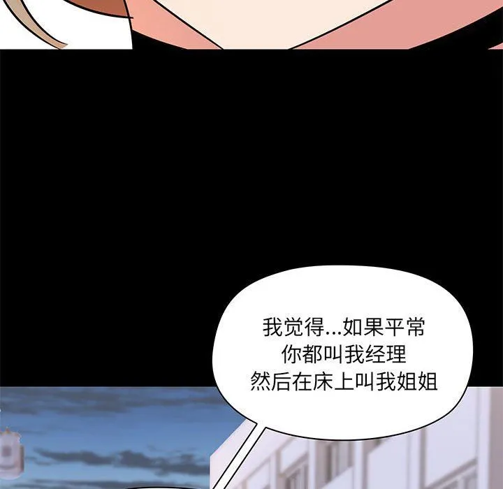 爱玩游戏的女人们 - 第25话 - page 21
