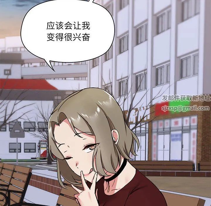 爱玩游戏的女人们 - 第25话 - page 22