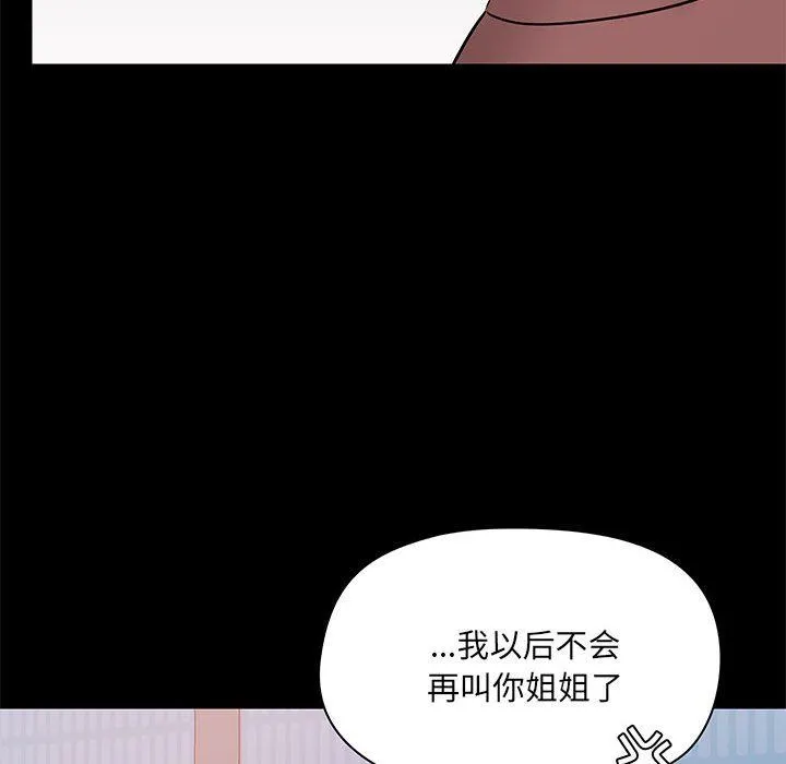 爱玩游戏的女人们 - 第25话 - page 26