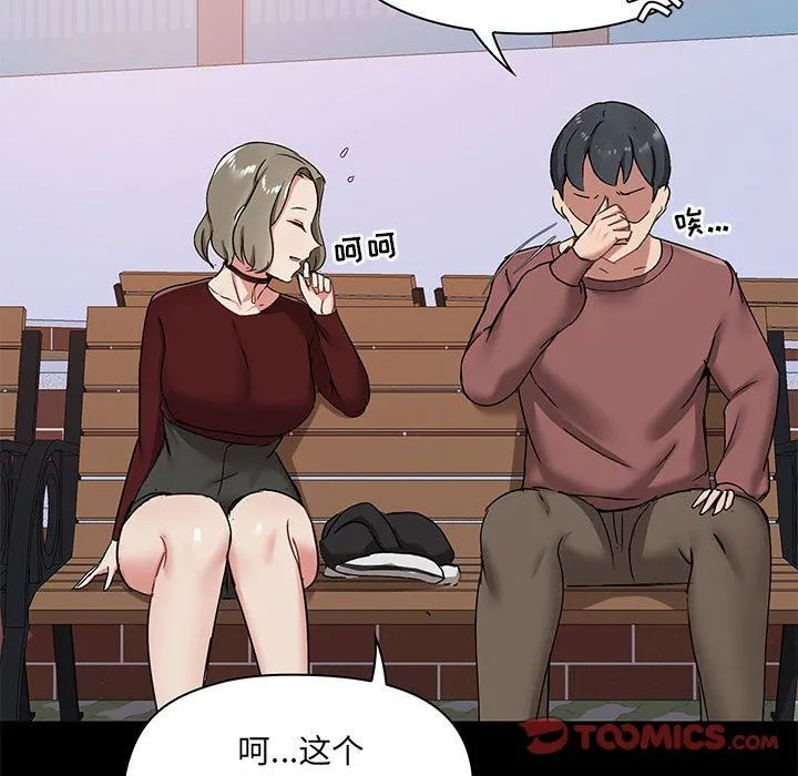 爱玩游戏的女人们 - 第25话 - page 27