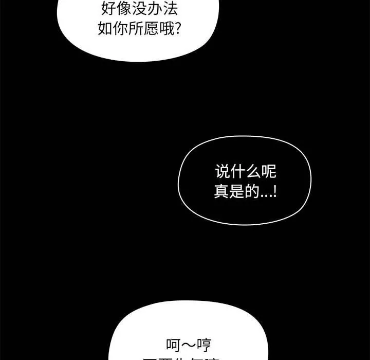 爱玩游戏的女人们 - 第25话 - page 28