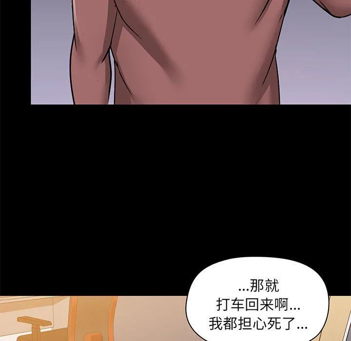 爱玩游戏的女人们 - 第25话 - page 52