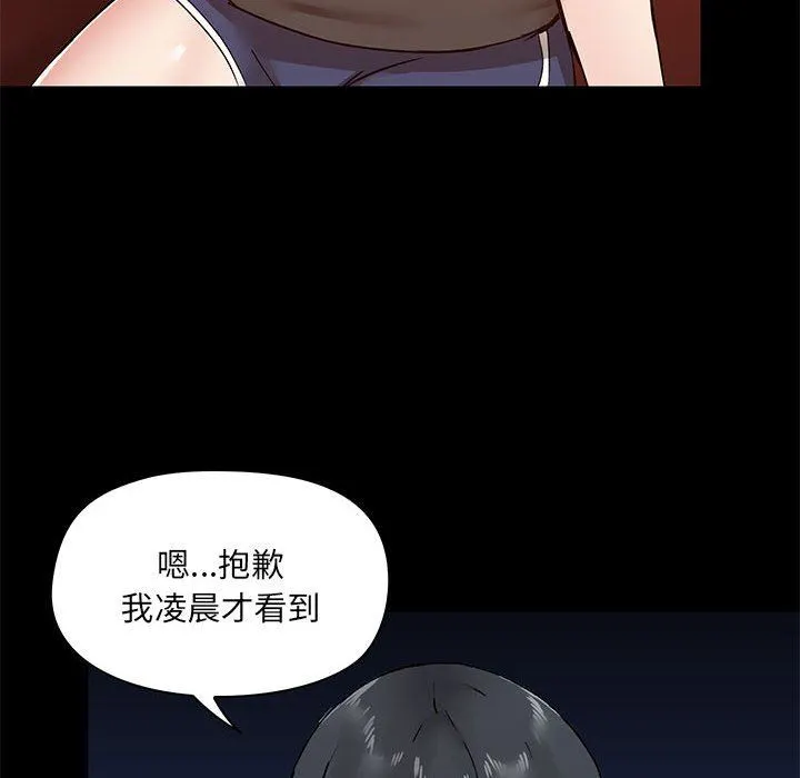 爱玩游戏的女人们 - 第25话 - page 58