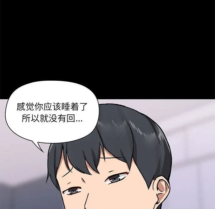 爱玩游戏的女人们 - 第25话 - page 60