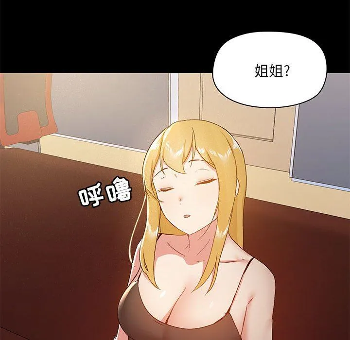 爱玩游戏的女人们 - 第25话 - page 62