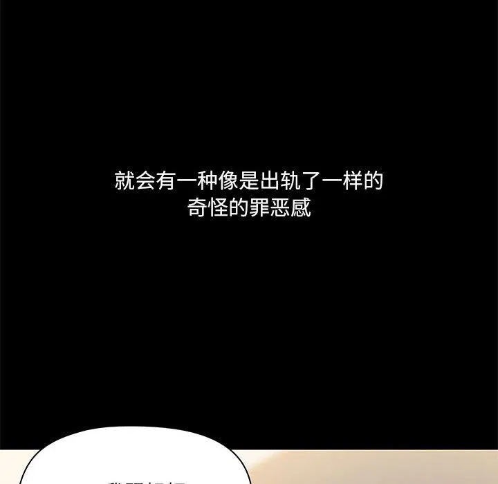 爱玩游戏的女人们 - 第25话 - page 83