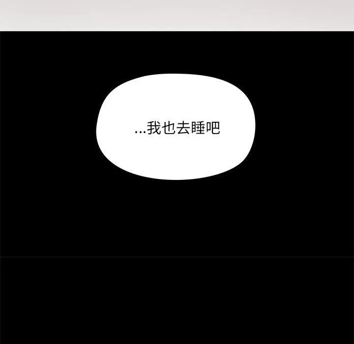 爱玩游戏的女人们 - 第25话 - page 95