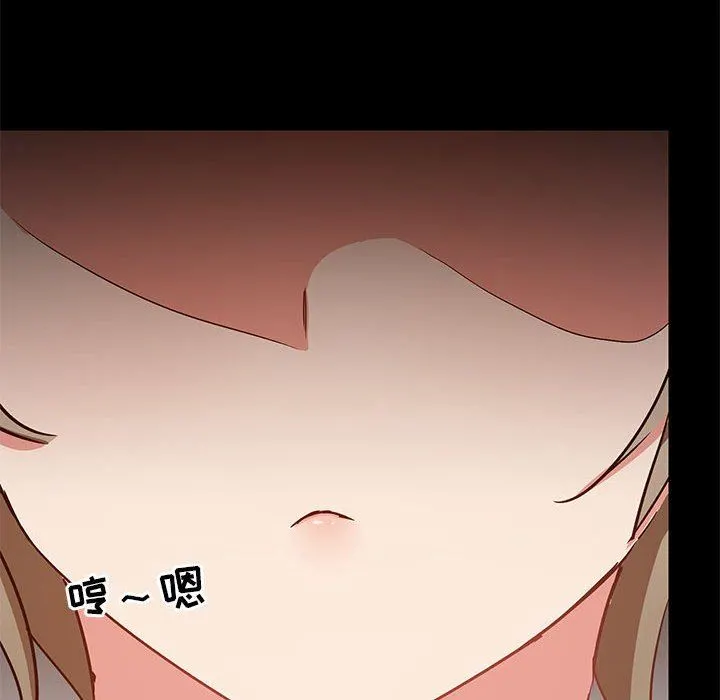 爱玩游戏的女人们 - 第25话 - page 117