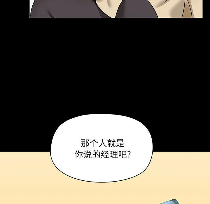 爱玩游戏的女人们 - 第25话 - page 129