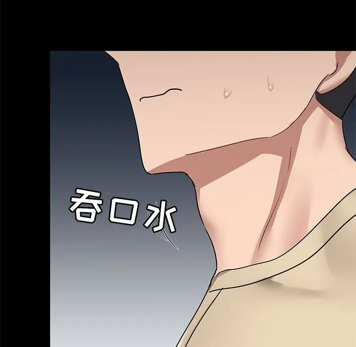 爱玩游戏的女人们 - 第25话 - page 131