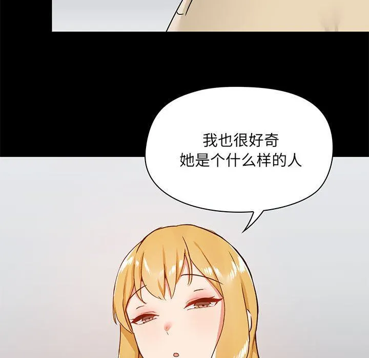 爱玩游戏的女人们 - 第25话 - page 132