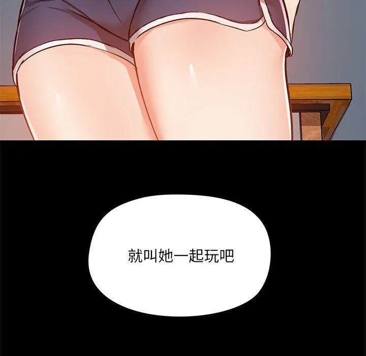 爱玩游戏的女人们 - 第25话 - page 134