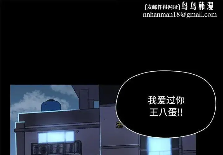 爱玩游戏的女人们 - 第74话 - page 1