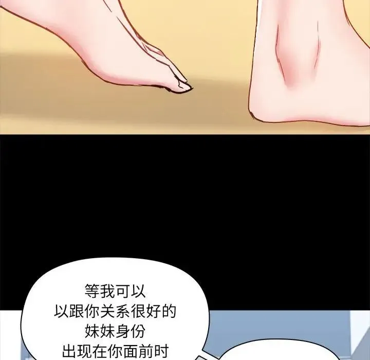 爱玩游戏的女人们 - 第74话 - page 12