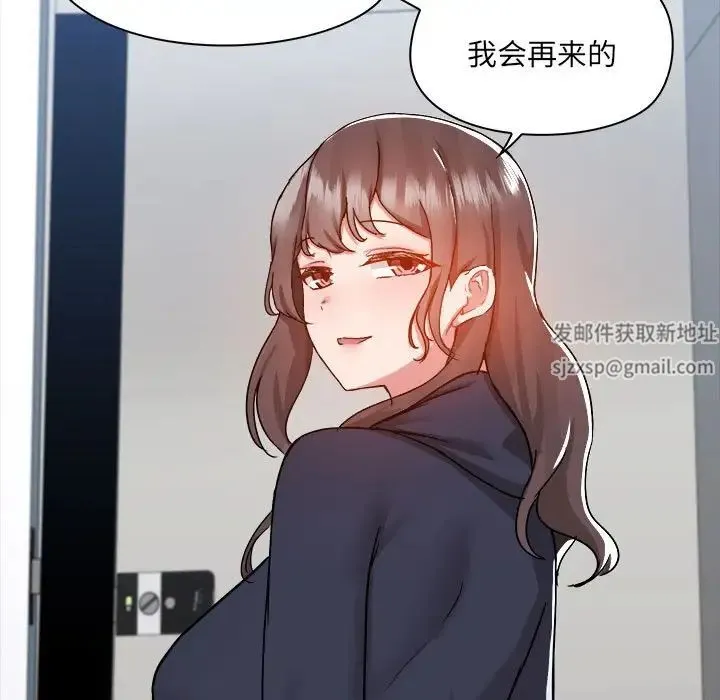 爱玩游戏的女人们 - 第74话 - page 13