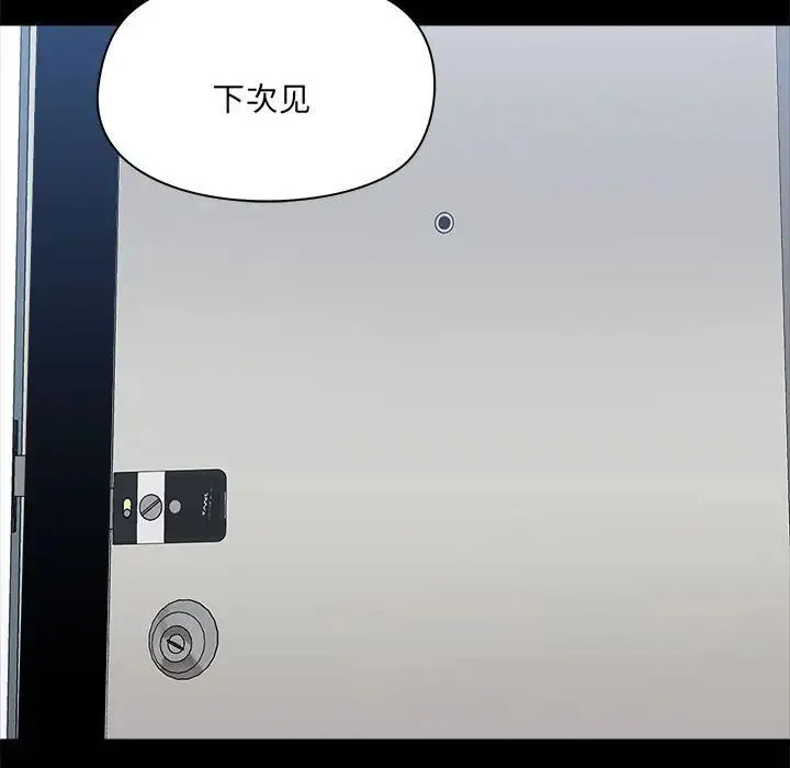 爱玩游戏的女人们 - 第74话 - page 15