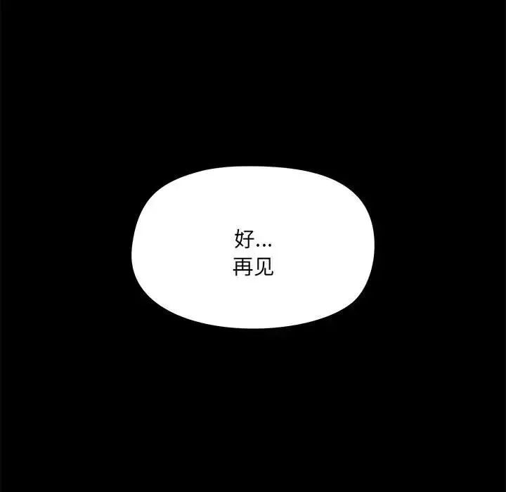 爱玩游戏的女人们 - 第74话 - page 19