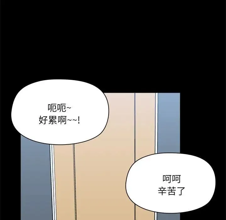 爱玩游戏的女人们 - 第74话 - page 25