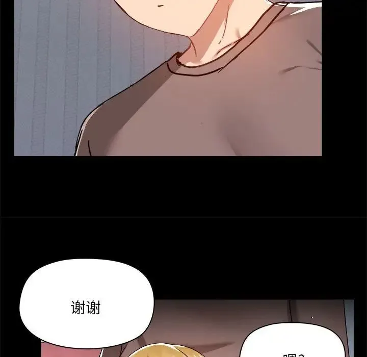 爱玩游戏的女人们 - 第74话 - page 29