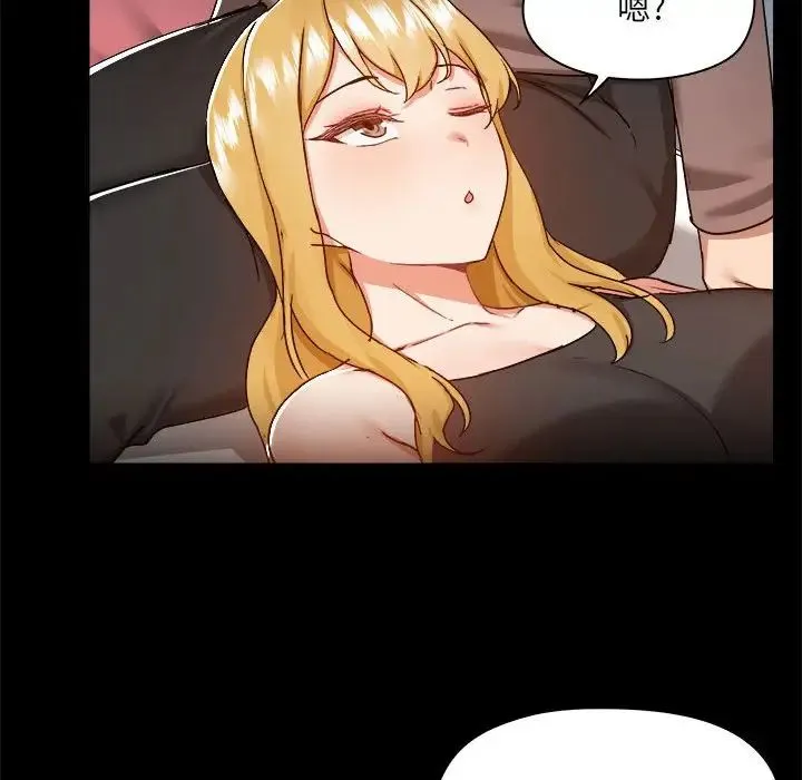 爱玩游戏的女人们 - 第74话 - page 30
