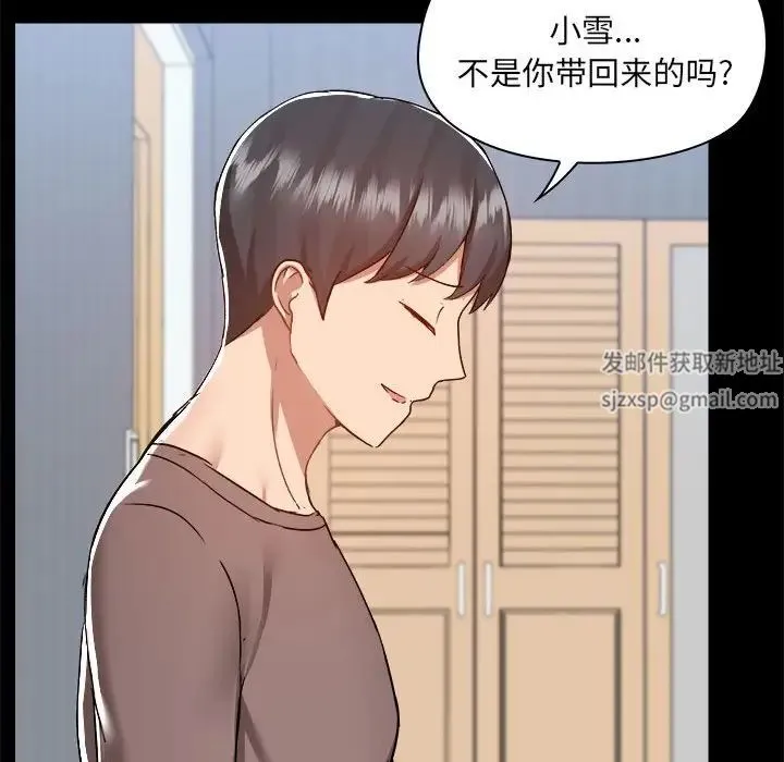 爱玩游戏的女人们 - 第74话 - page 31
