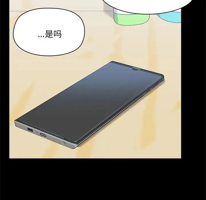 爱玩游戏的女人们 - 第74话 - page 34
