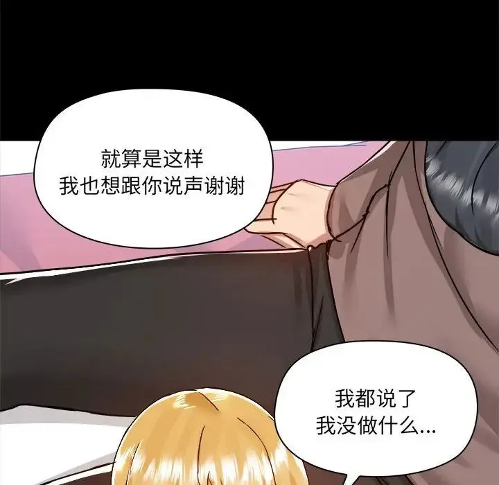爱玩游戏的女人们 - 第74话 - page 35