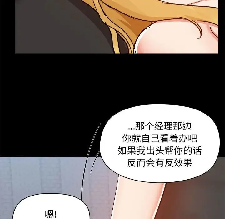 爱玩游戏的女人们 - 第74话 - page 40