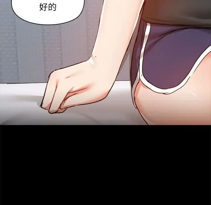 爱玩游戏的女人们 - 第74话 - page 41