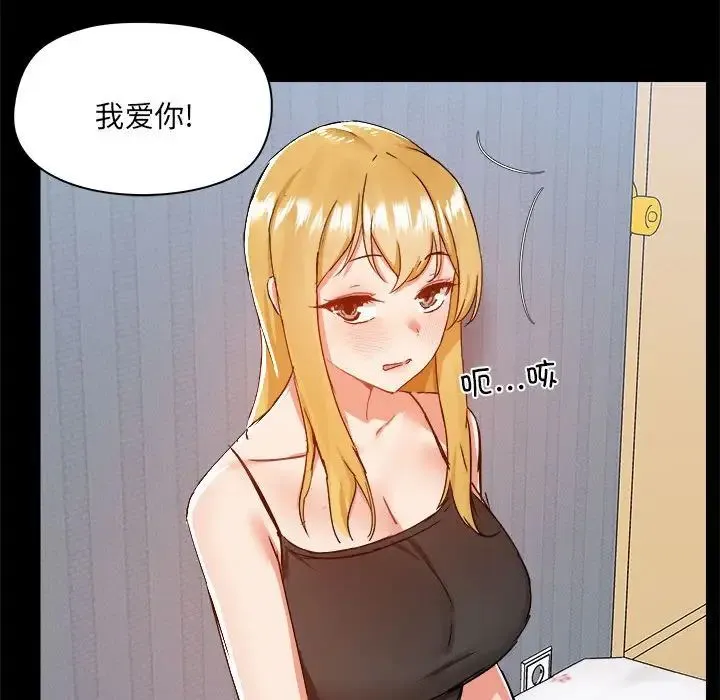 爱玩游戏的女人们 - 第74话 - page 42
