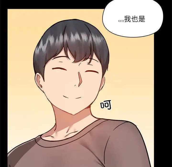 爱玩游戏的女人们 - 第74话 - page 45