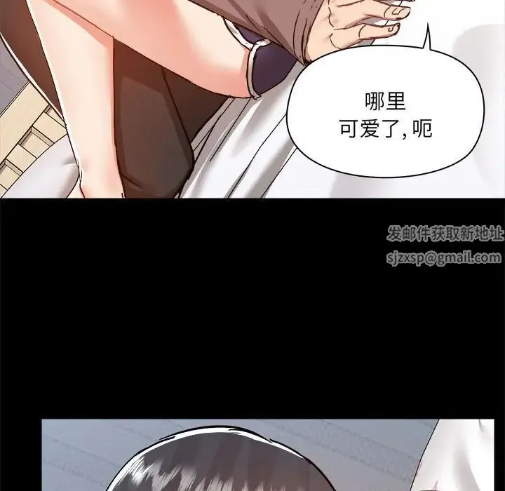 爱玩游戏的女人们 - 第74话 - page 48