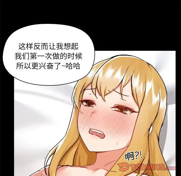 爱玩游戏的女人们 - 第74话 - page 56