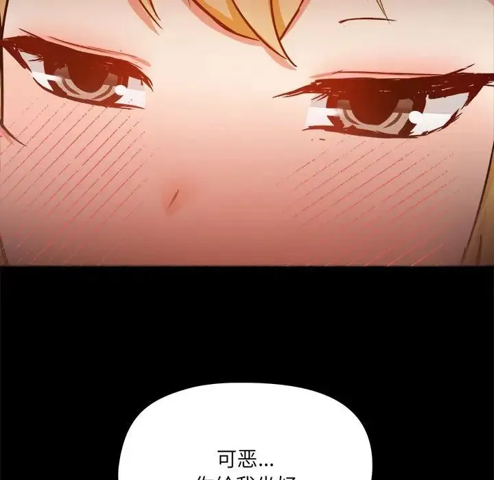 爱玩游戏的女人们 - 第74话 - page 58