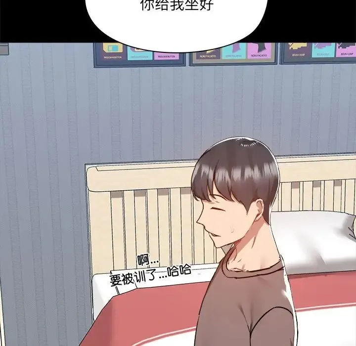 爱玩游戏的女人们 - 第74话 - page 59
