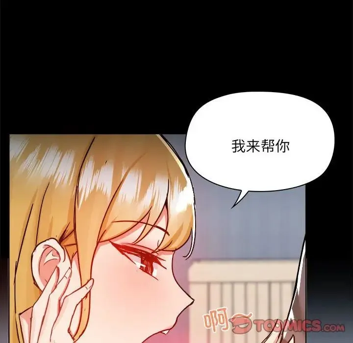 爱玩游戏的女人们 - 第74话 - page 68
