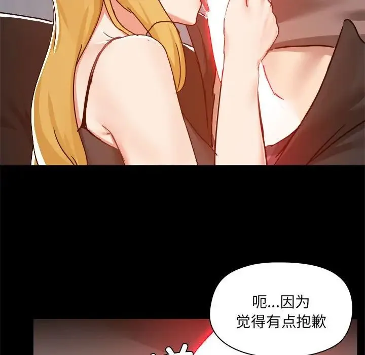 爱玩游戏的女人们 - 第74话 - page 78