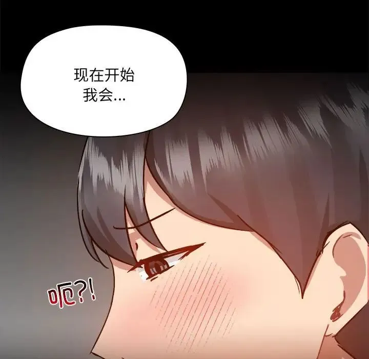 爱玩游戏的女人们 - 第74话 - page 83
