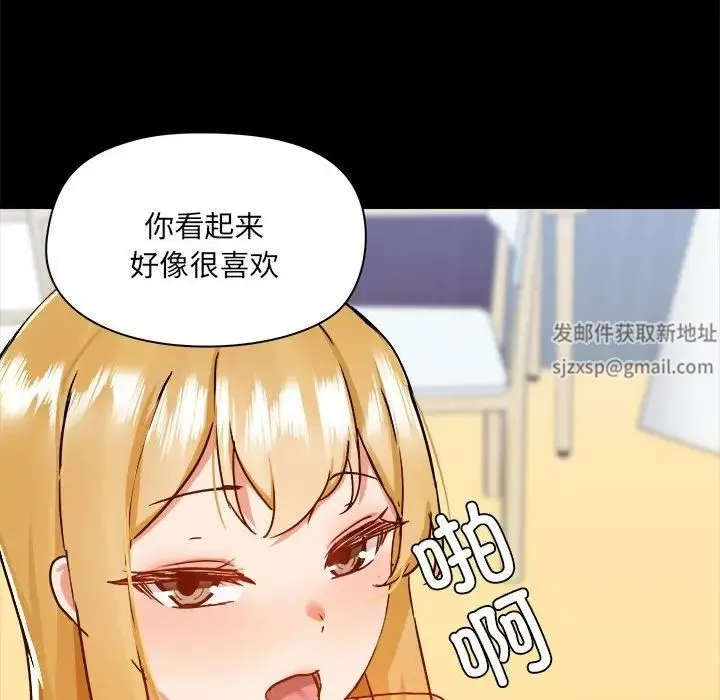 爱玩游戏的女人们 - 第74话 - page 91