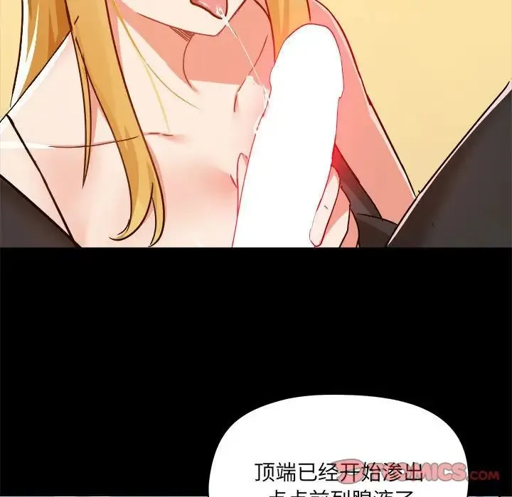 爱玩游戏的女人们 - 第74话 - page 92