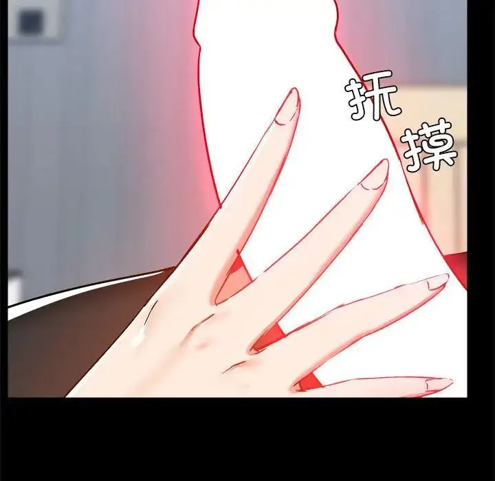 爱玩游戏的女人们 - 第74话 - page 96